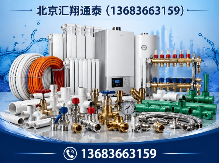 丰台区水暖器材展示图