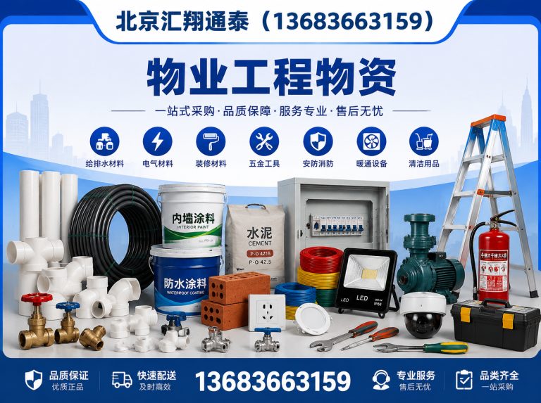 丰台区北京汇翔通泰展示图